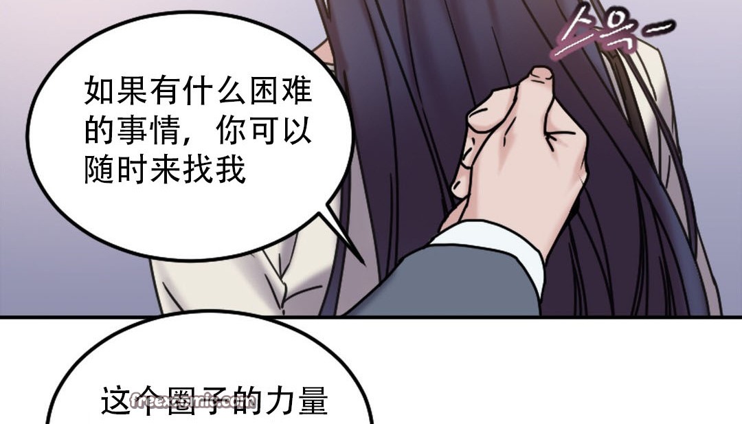 《情趣繩子》漫画 第9話