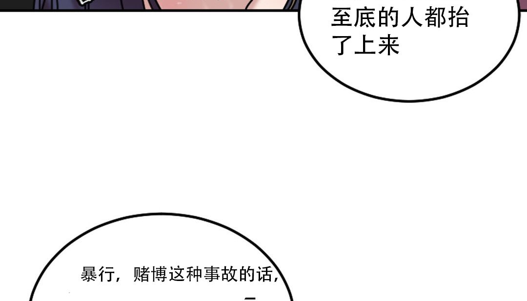 《情趣繩子》漫画 第9話