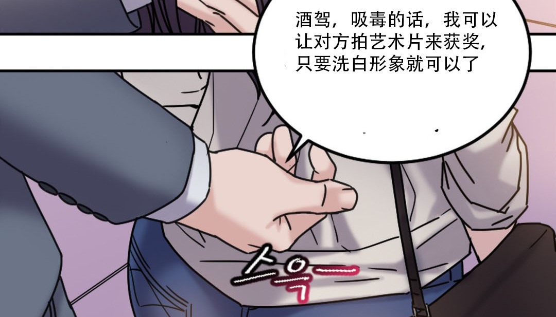 《情趣繩子》漫画 第9話