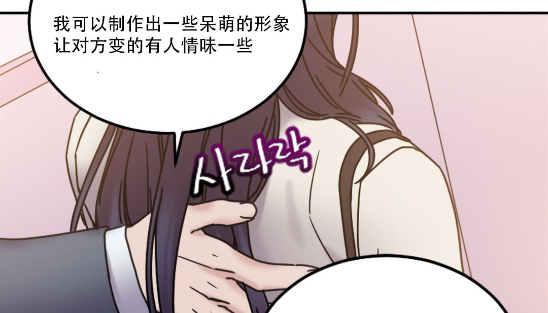 《情趣繩子》漫画 第9話