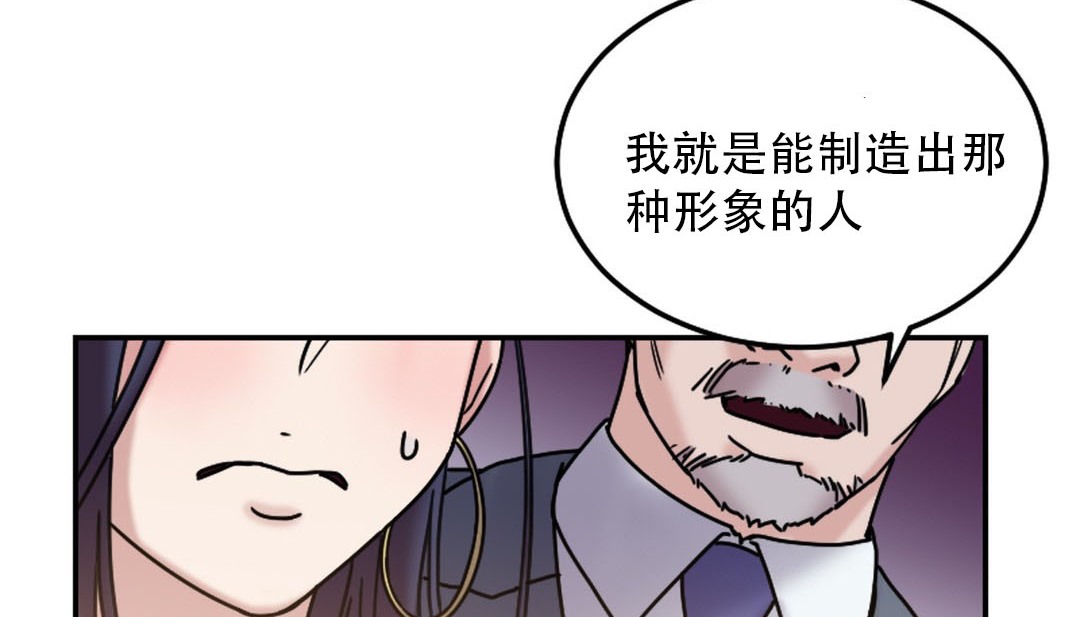 《情趣繩子》漫画 第9話