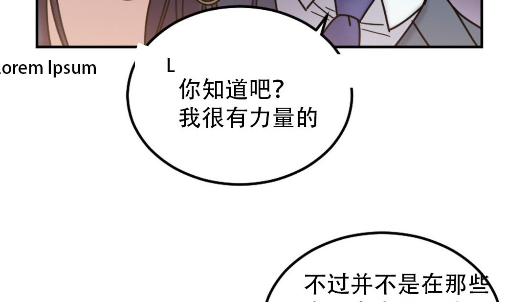 《情趣繩子》漫画 第9話