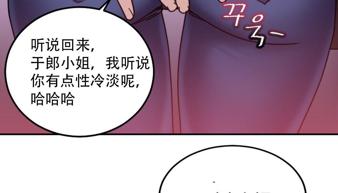 《情趣繩子》漫画 第9話