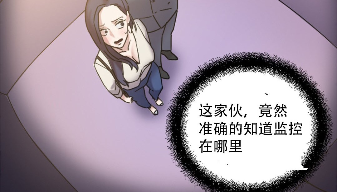 《情趣繩子》漫画 第9話