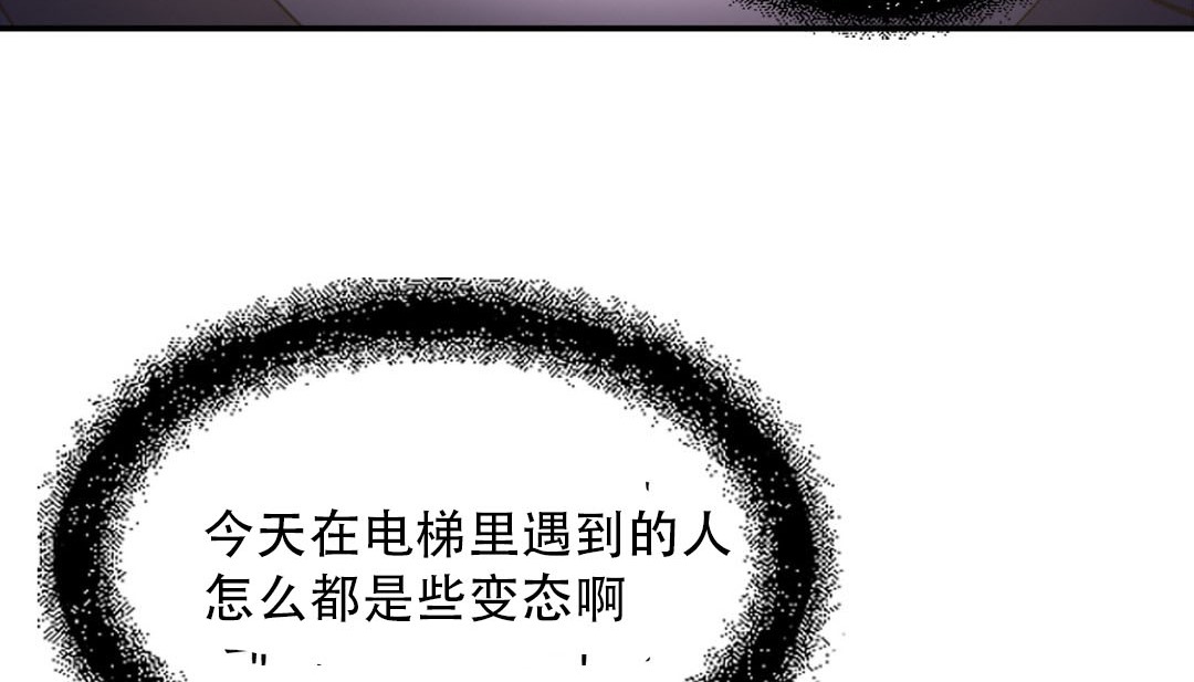 《情趣繩子》漫画 第9話