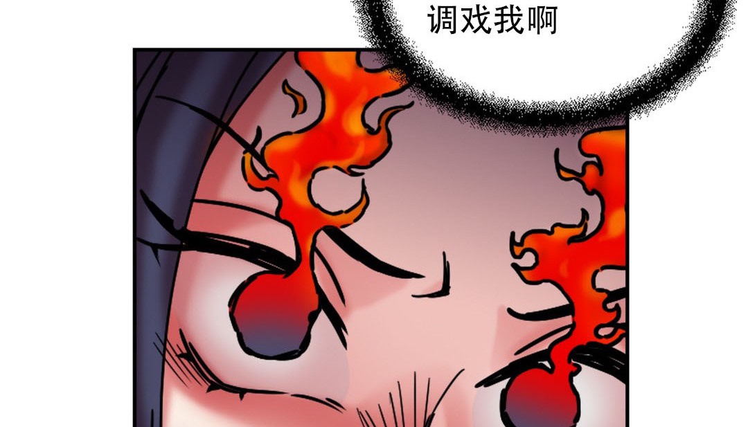 《情趣繩子》漫画 第9話