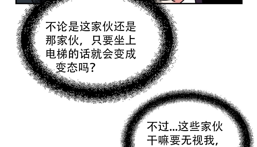 《情趣繩子》漫画 第9話