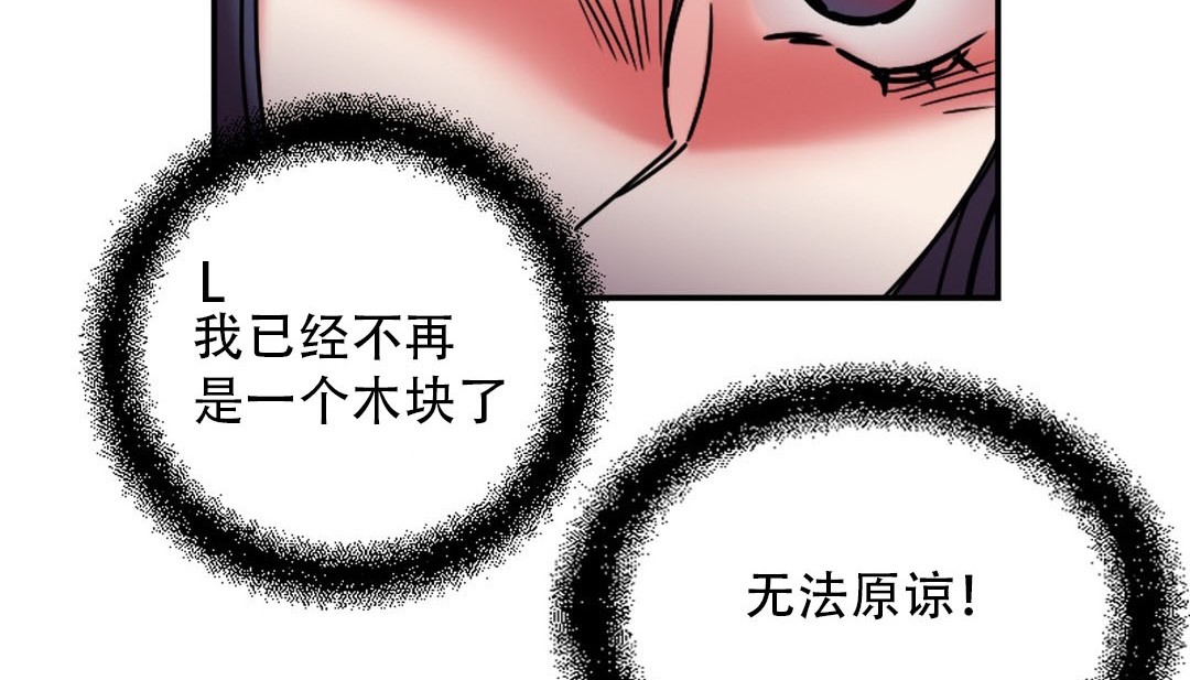 《情趣繩子》漫画 第9話