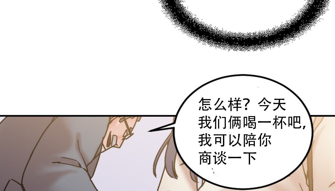 《情趣繩子》漫画 第9話