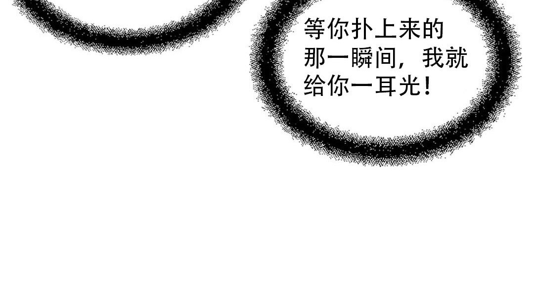 《情趣繩子》漫画 第9話