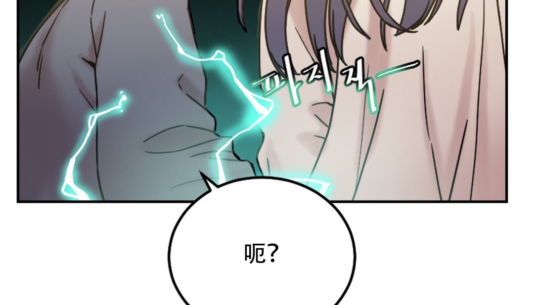 《情趣繩子》漫画 第9話