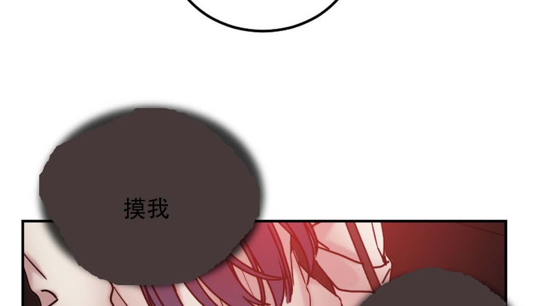 《情趣繩子》漫画 第9話