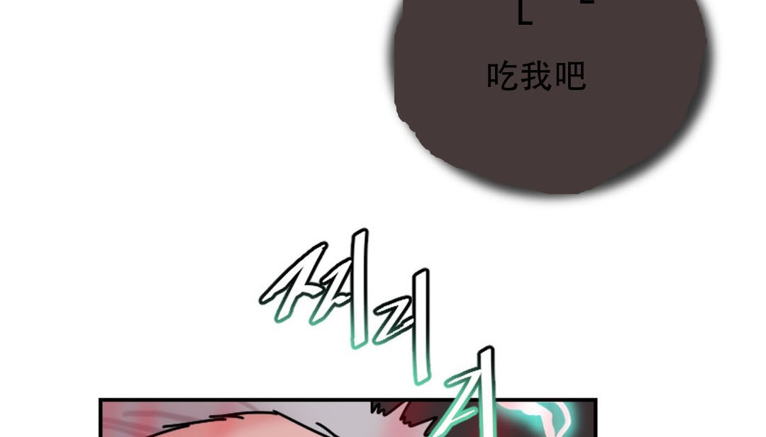 《情趣繩子》漫画 第9話