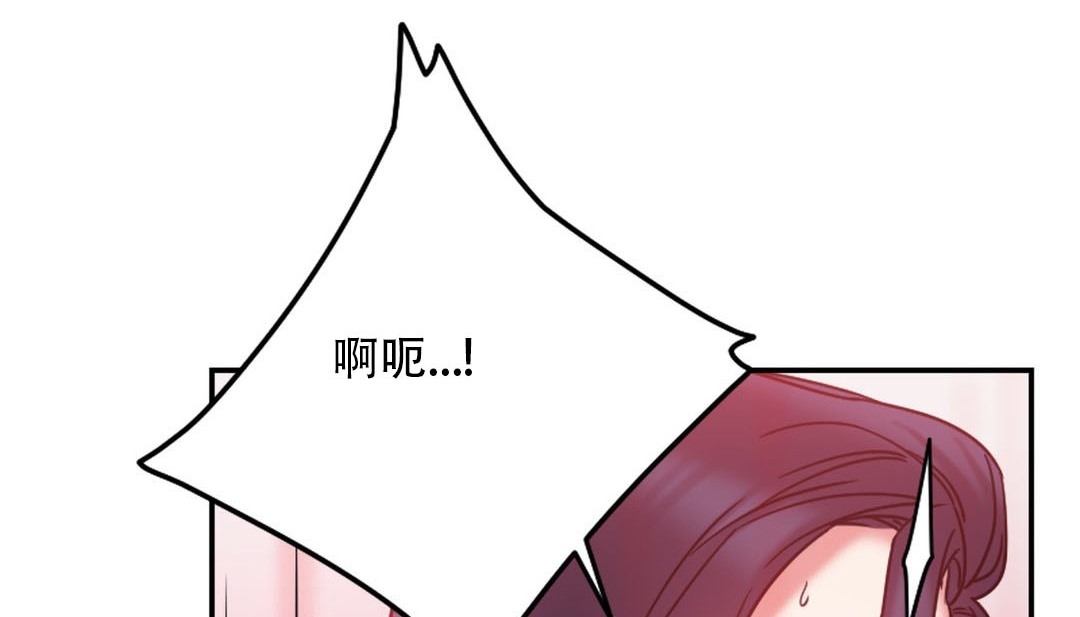 《情趣繩子》漫画 第9話