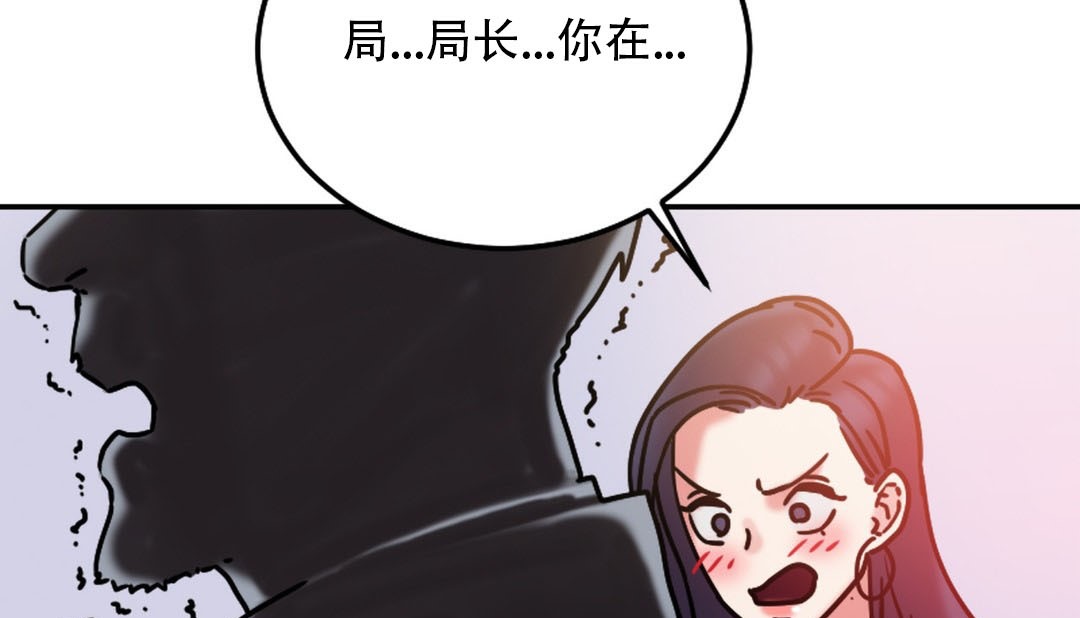 《情趣繩子》漫画 第9話
