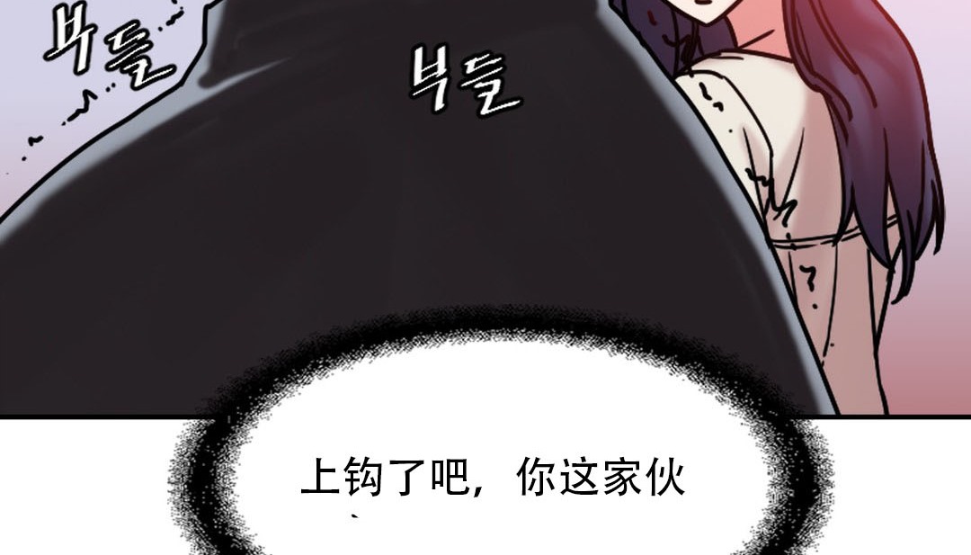 《情趣繩子》漫画 第9話