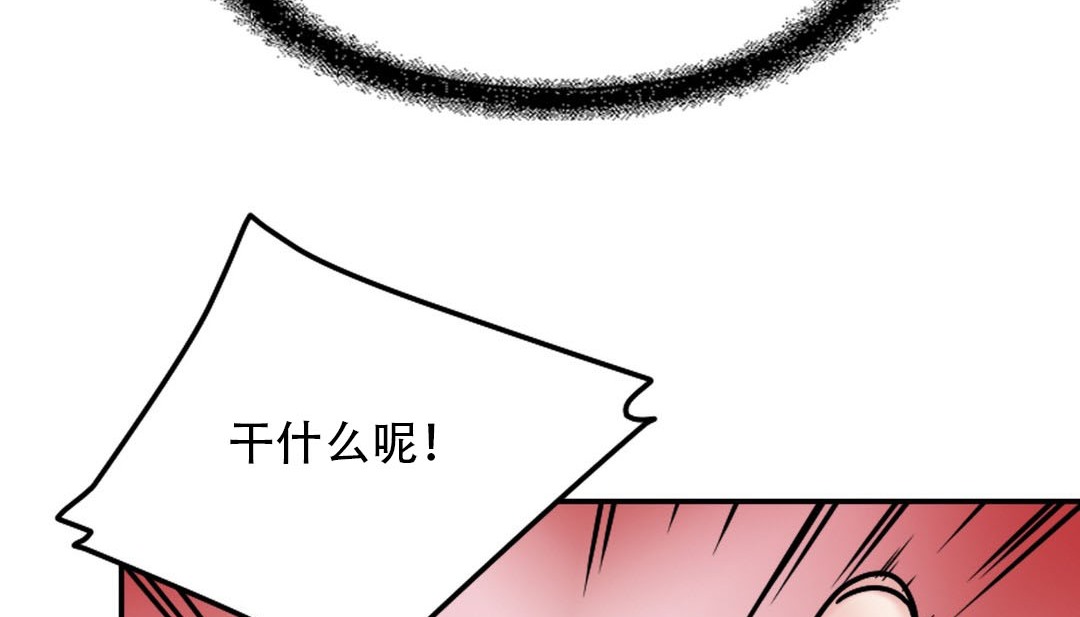 《情趣繩子》漫画 第9話