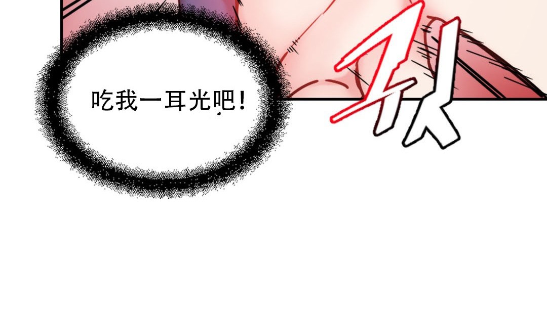 《情趣繩子》漫画 第9話