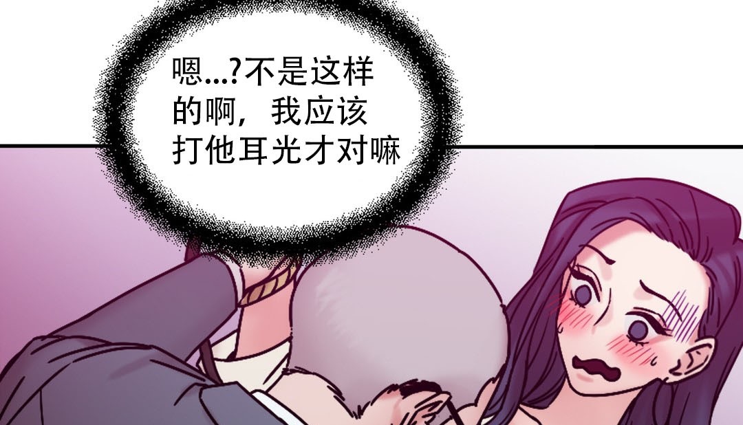 《情趣繩子》漫画 第9話