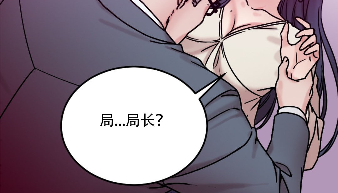 《情趣繩子》漫画 第9話