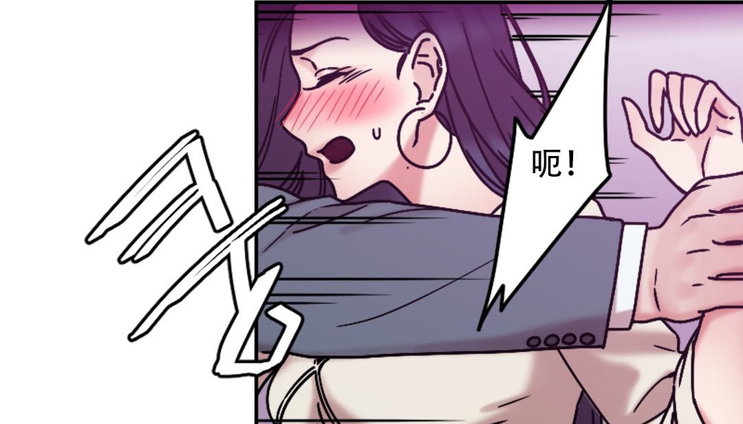 《情趣繩子》漫画 第9話