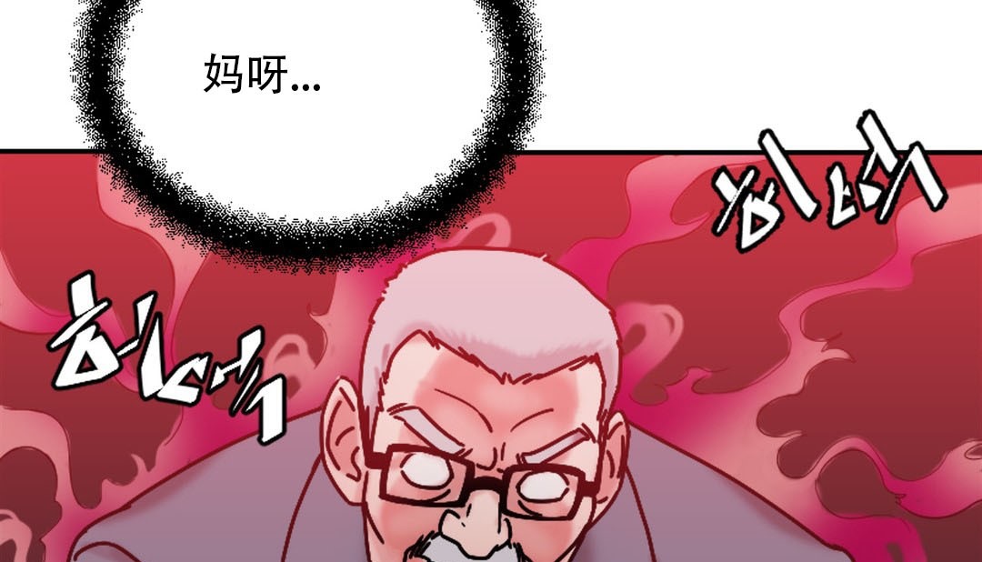 《情趣繩子》漫画 第9話