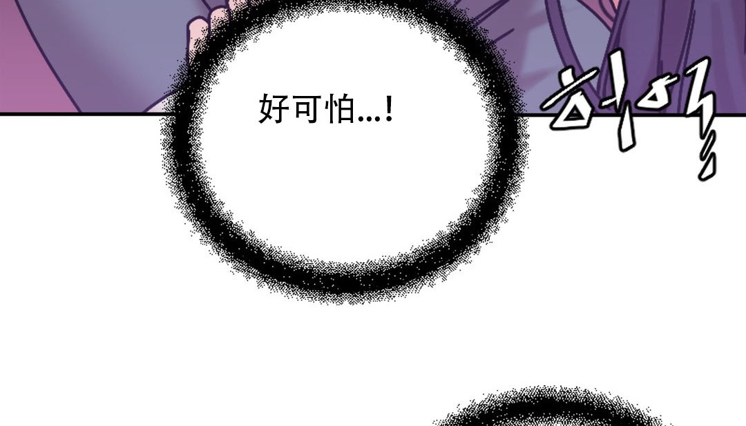《情趣繩子》漫画 第9話