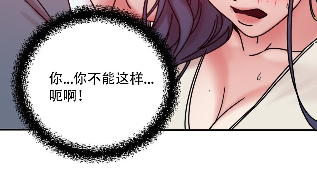 《情趣繩子》漫画 第9話