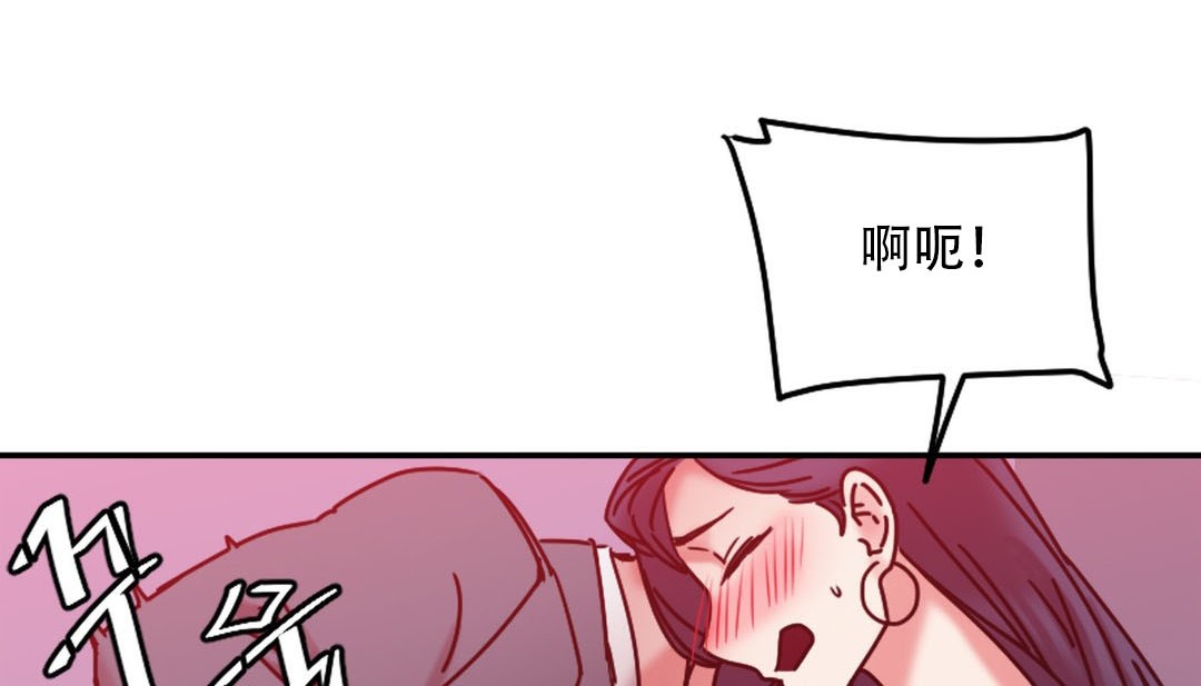 《情趣繩子》漫画 第9話