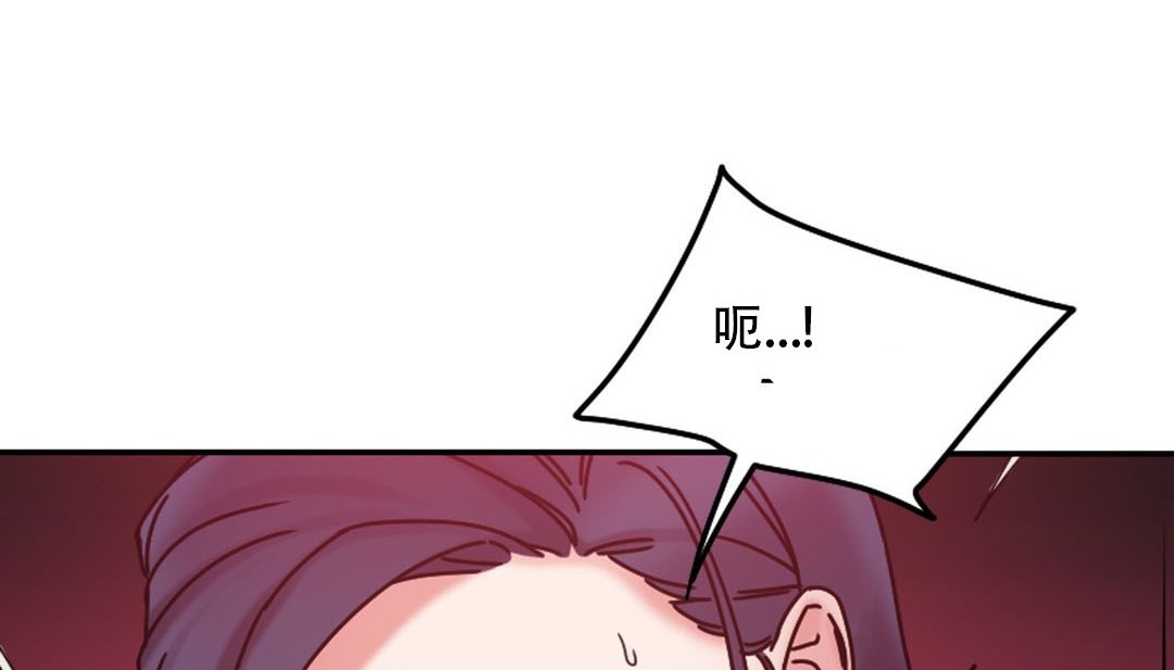 《情趣繩子》漫画 第9話