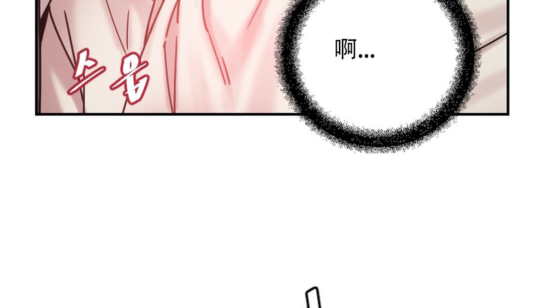 《情趣繩子》漫画 第9話