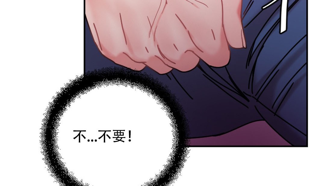 《情趣繩子》漫画 第9話