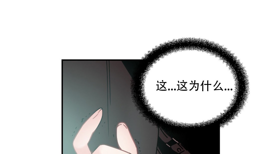 《情趣繩子》漫画 第9話