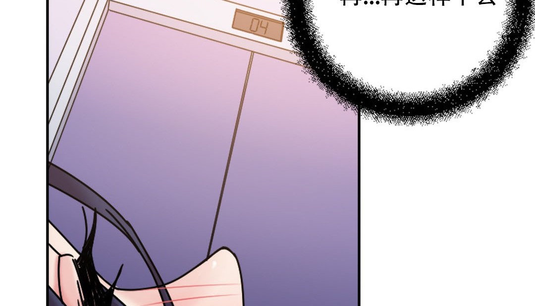 《情趣繩子》漫画 第9話
