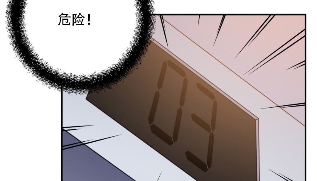 《情趣繩子》漫画 第9話