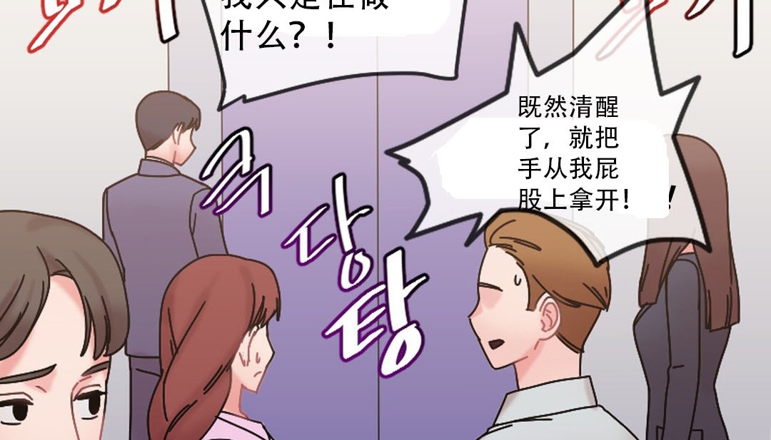 《情趣繩子》漫画 第9話