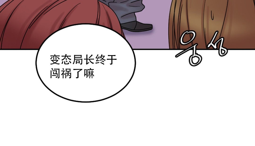 《情趣繩子》漫画 第9話