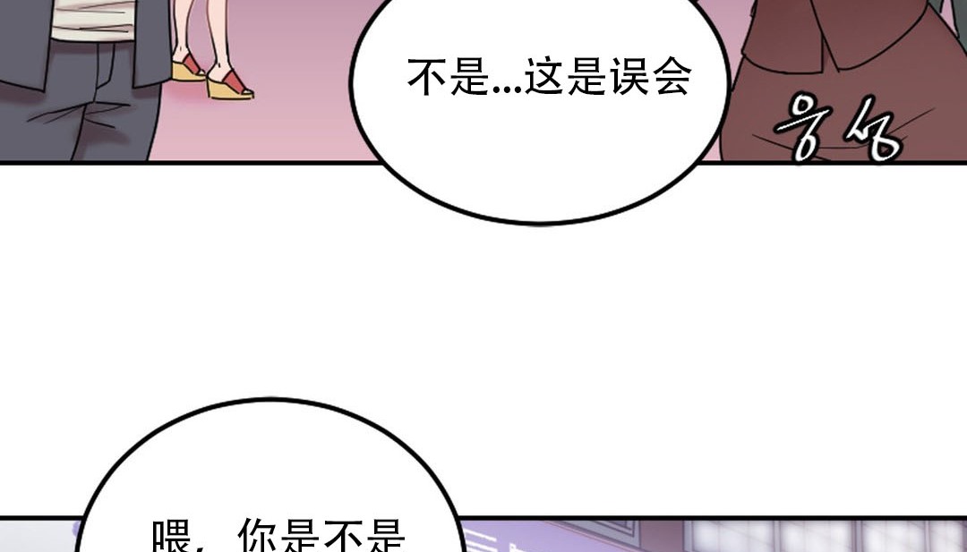 《情趣繩子》漫画 第9話