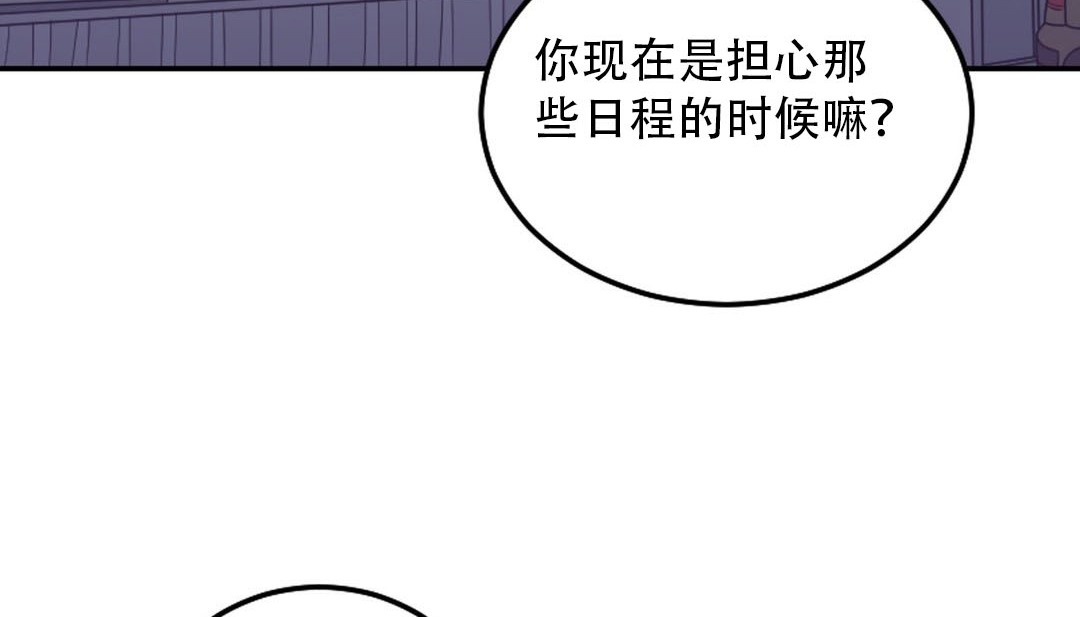 《情趣繩子》漫画 第9話