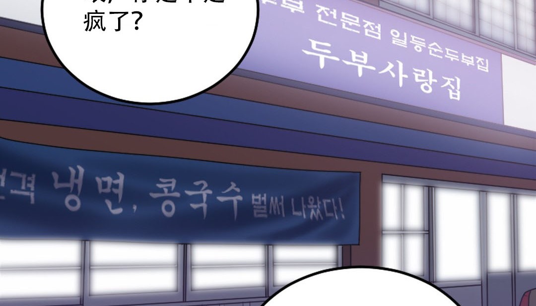 《情趣繩子》漫画 第9話