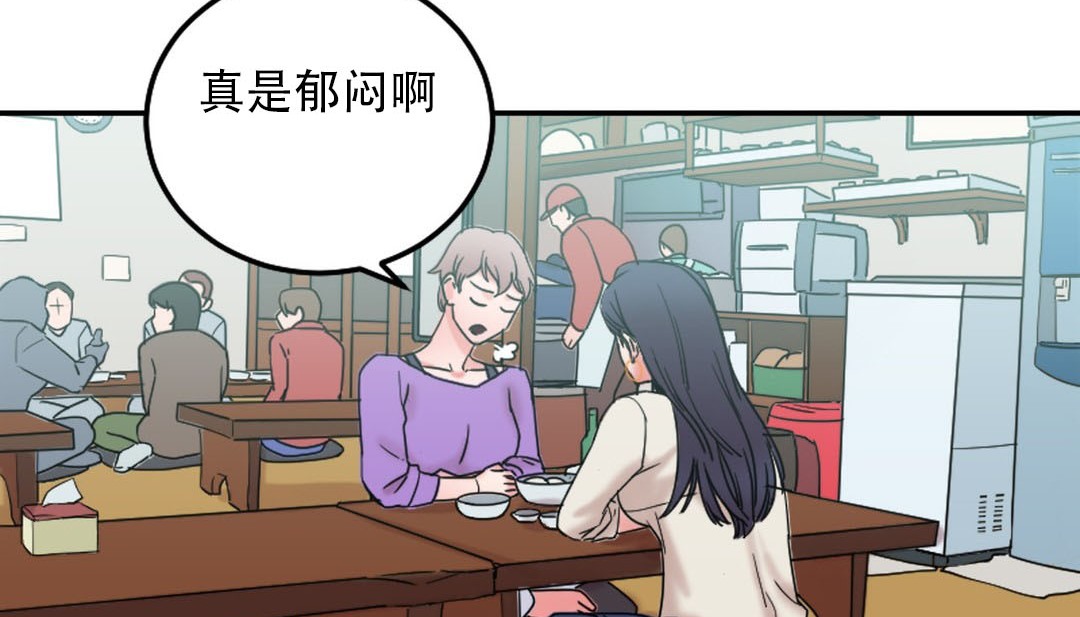 《情趣繩子》漫画 第9話