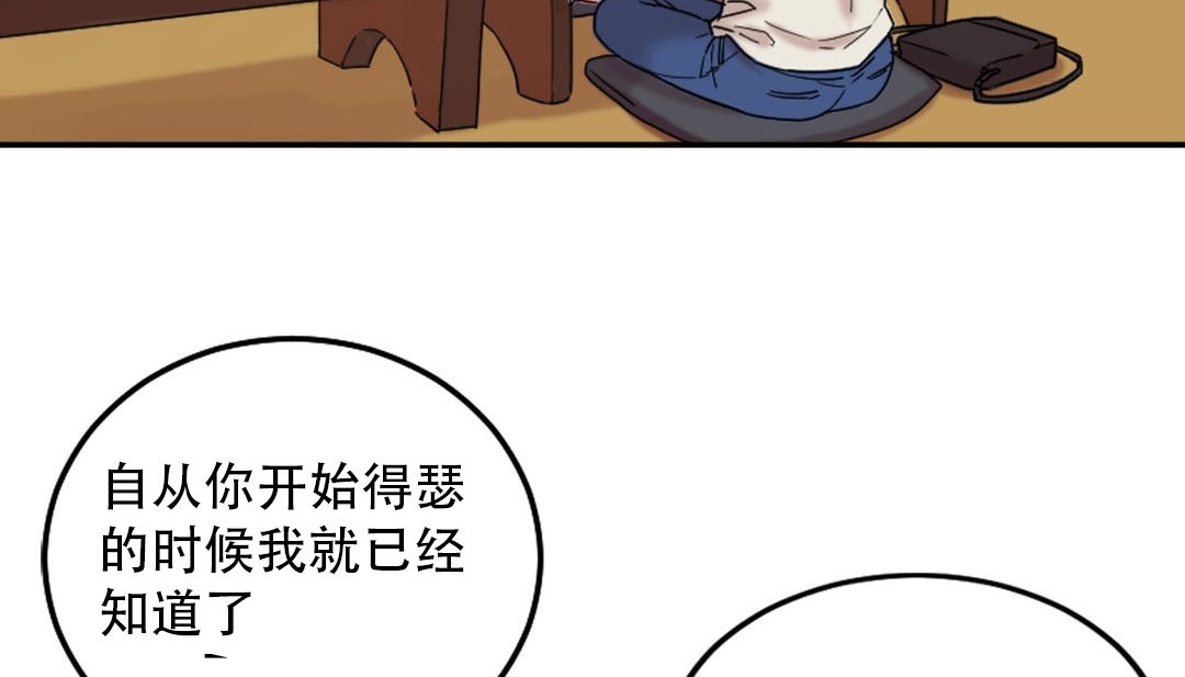 《情趣繩子》漫画 第9話