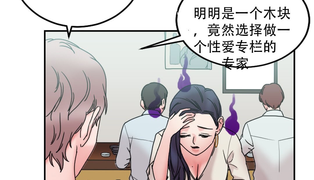 《情趣繩子》漫画 第9話