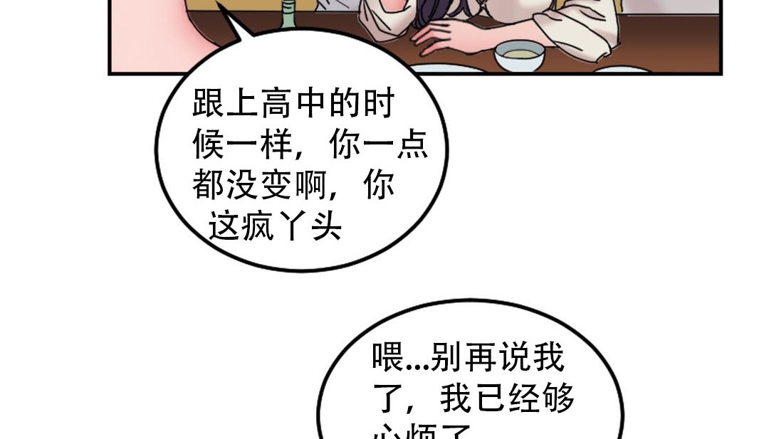 《情趣繩子》漫画 第9話