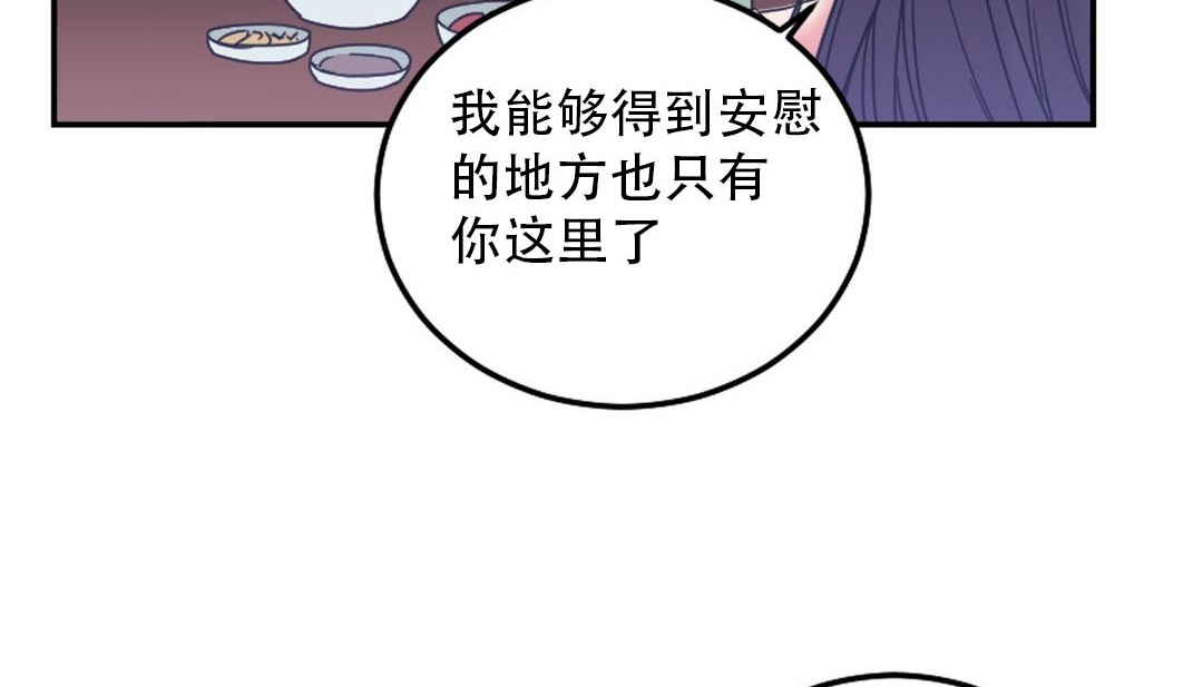 《情趣繩子》漫画 第9話