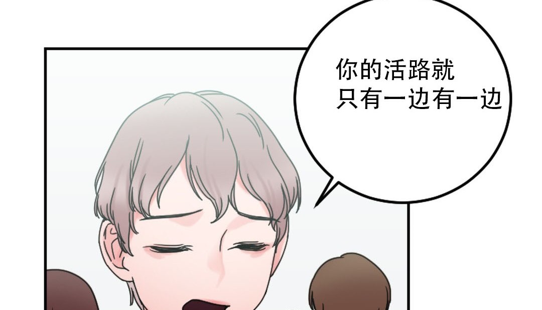 《情趣繩子》漫画 第9話