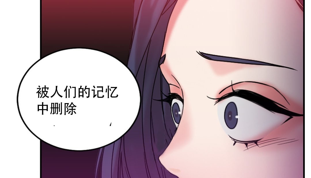 《情趣繩子》漫画 第9話
