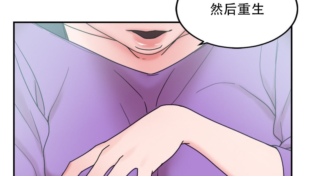 《情趣繩子》漫画 第9話