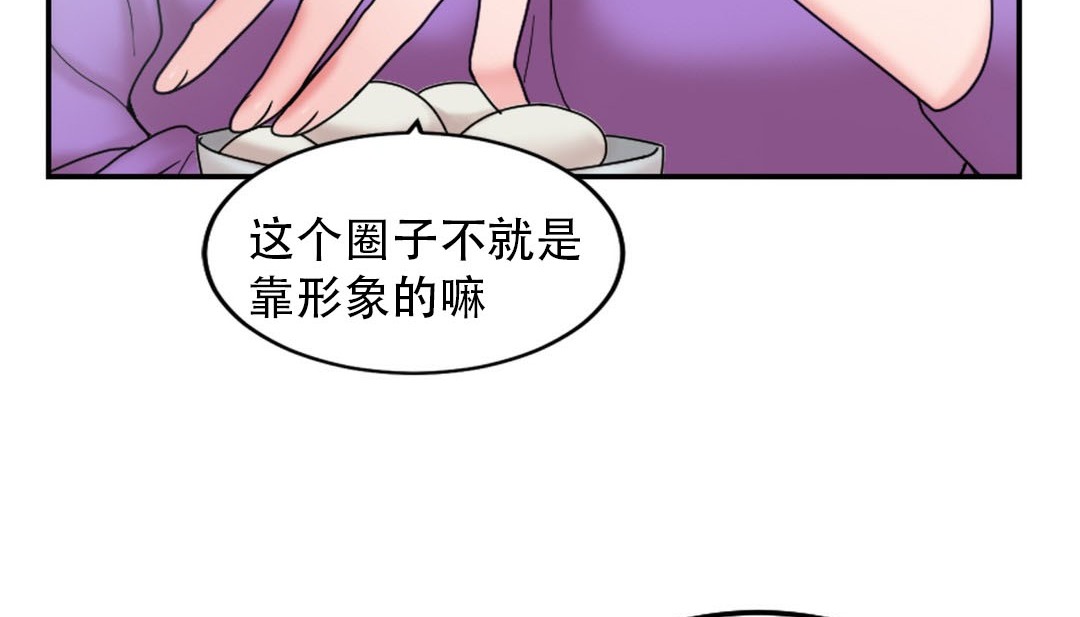 《情趣繩子》漫画 第9話