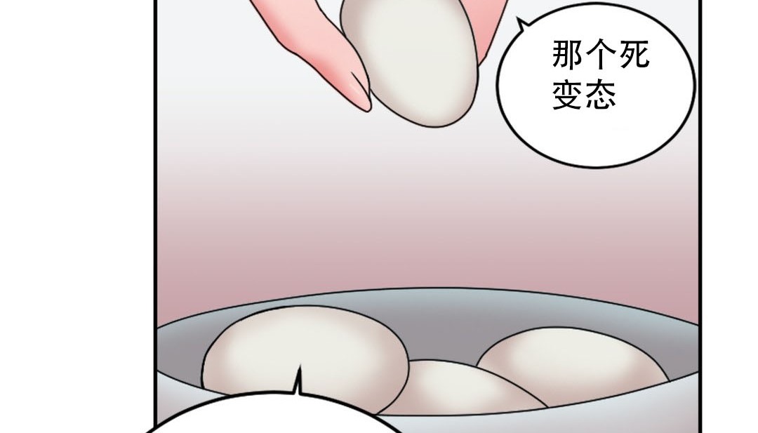 《情趣繩子》漫画 第9話